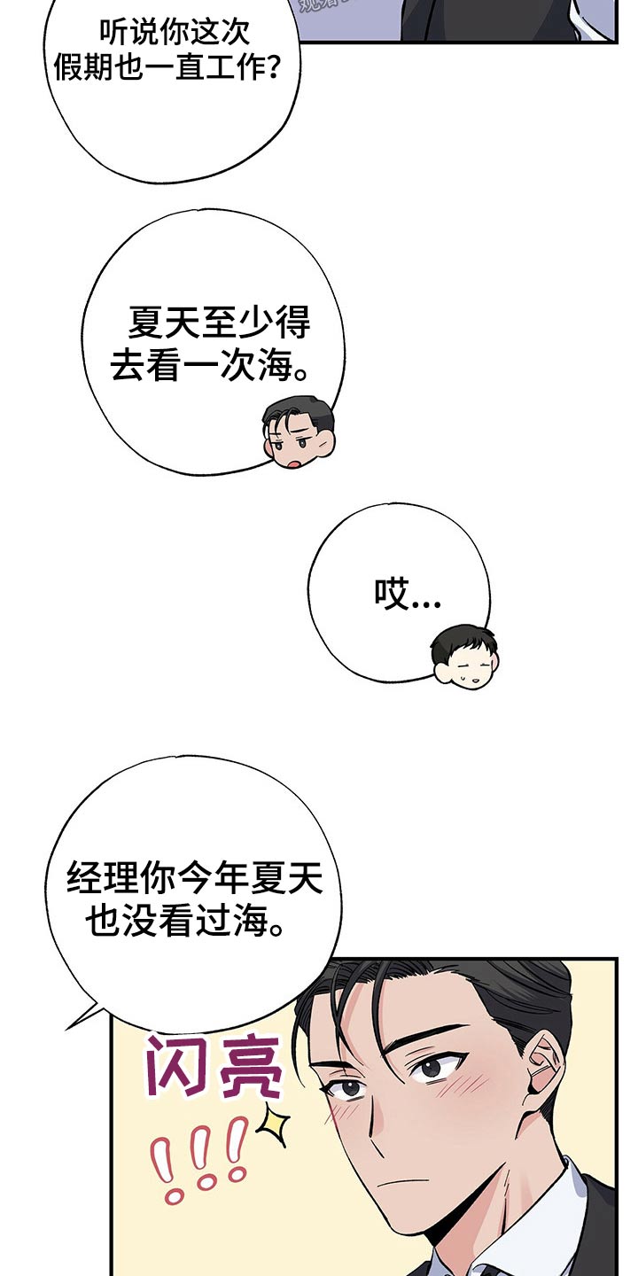 《暧昧误会》漫画最新章节第56章：优惠券免费下拉式在线观看章节第【10】张图片