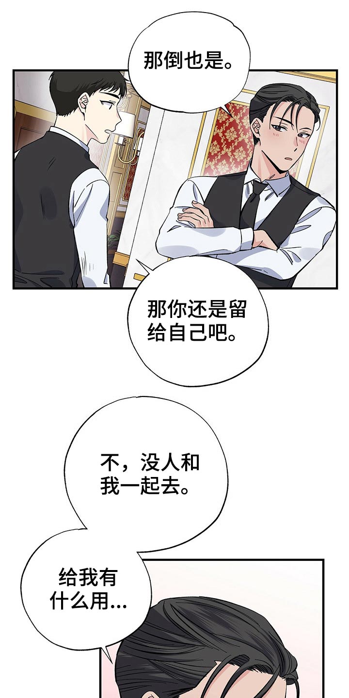 《暧昧误会》漫画最新章节第56章：优惠券免费下拉式在线观看章节第【8】张图片