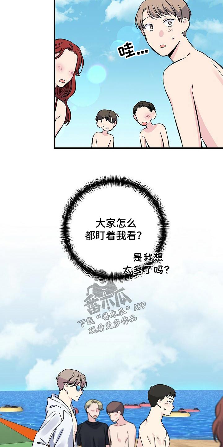 《暧昧误会》漫画最新章节第60章：沙滩免费下拉式在线观看章节第【9】张图片