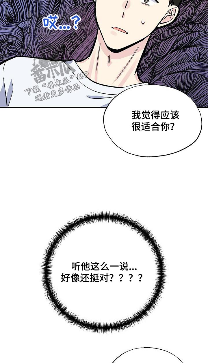 《暧昧误会》漫画最新章节第60章：沙滩免费下拉式在线观看章节第【13】张图片