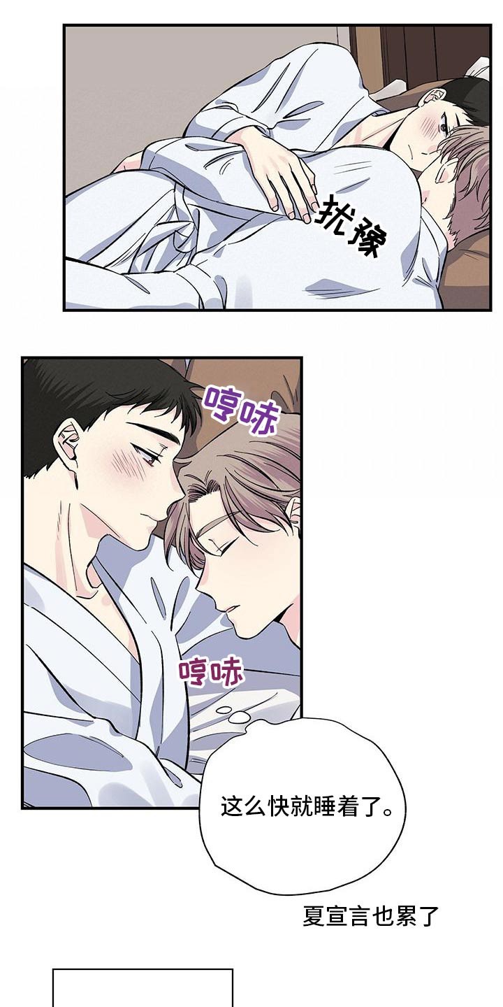 《暧昧误会》漫画最新章节第64章：眼熟免费下拉式在线观看章节第【8】张图片