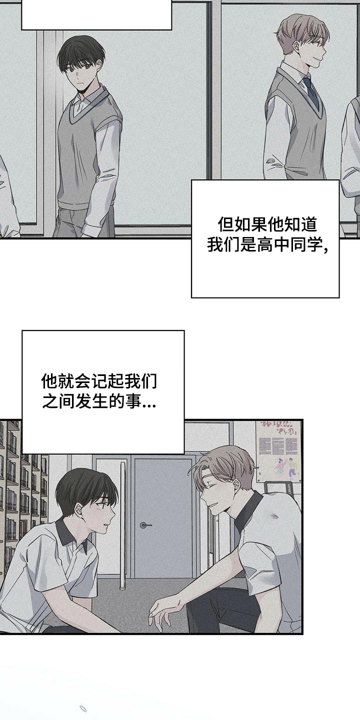 《暧昧误会》漫画最新章节第64章：眼熟免费下拉式在线观看章节第【14】张图片