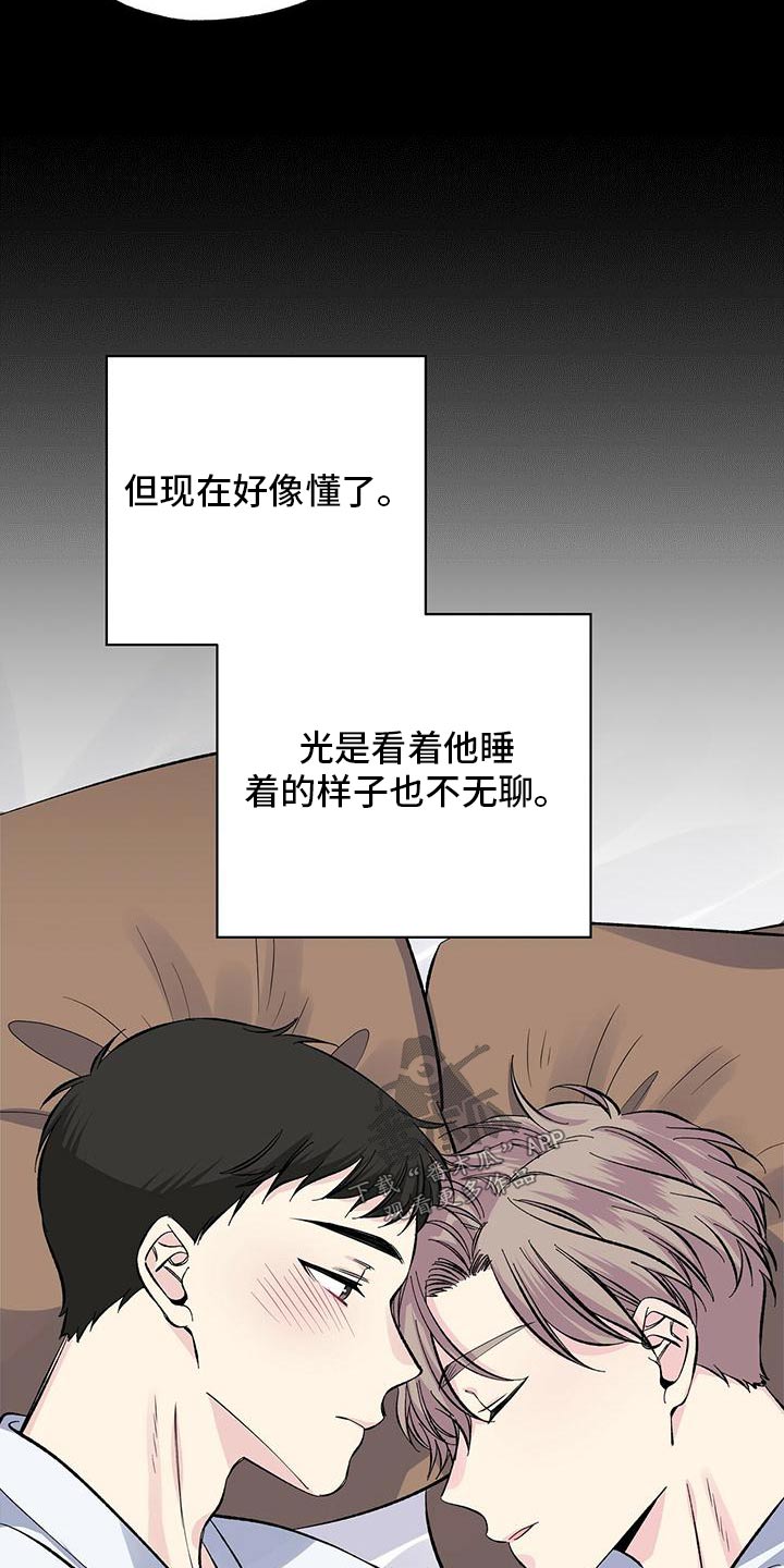 《暧昧误会》漫画最新章节第64章：眼熟免费下拉式在线观看章节第【2】张图片