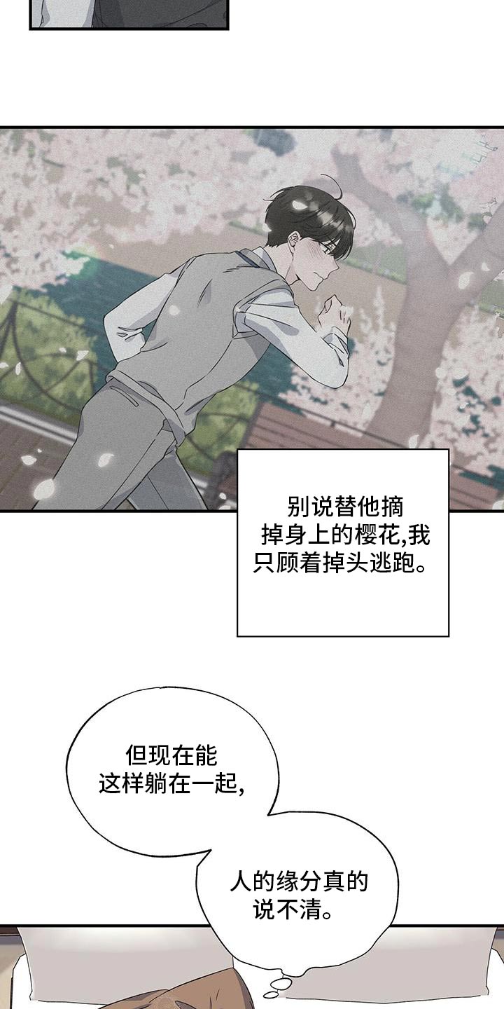 《暧昧误会》漫画最新章节第64章：眼熟免费下拉式在线观看章节第【6】张图片