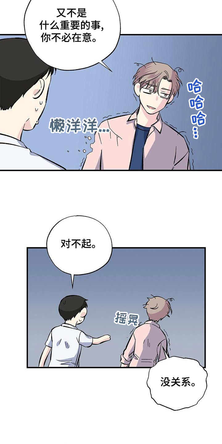 《暧昧误会》漫画最新章节第66章：号码免费下拉式在线观看章节第【2】张图片