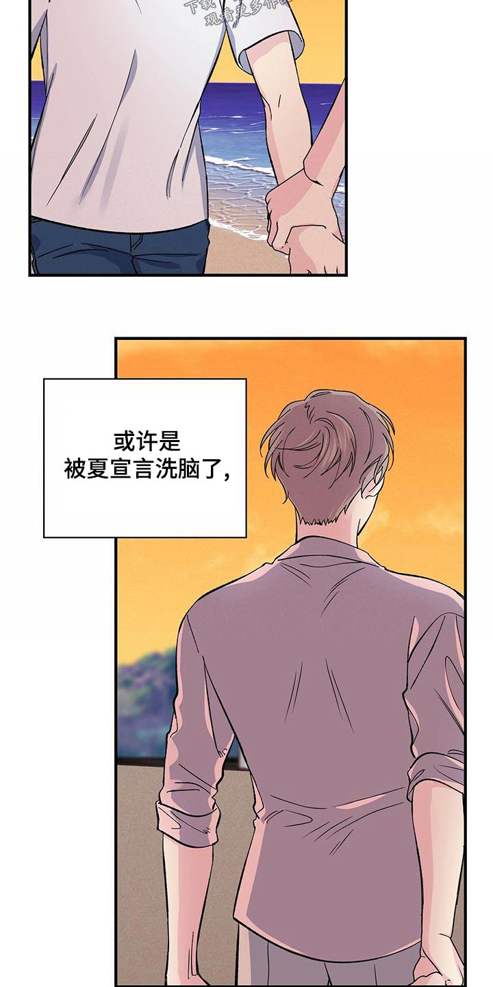 《暧昧误会》漫画最新章节第70章：睡不着免费下拉式在线观看章节第【12】张图片