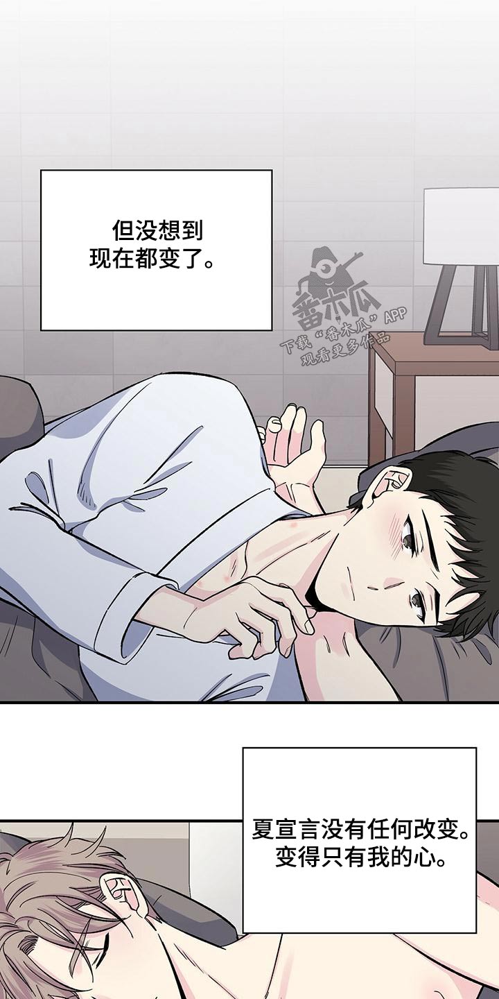 《暧昧误会》漫画最新章节第70章：睡不着免费下拉式在线观看章节第【5】张图片