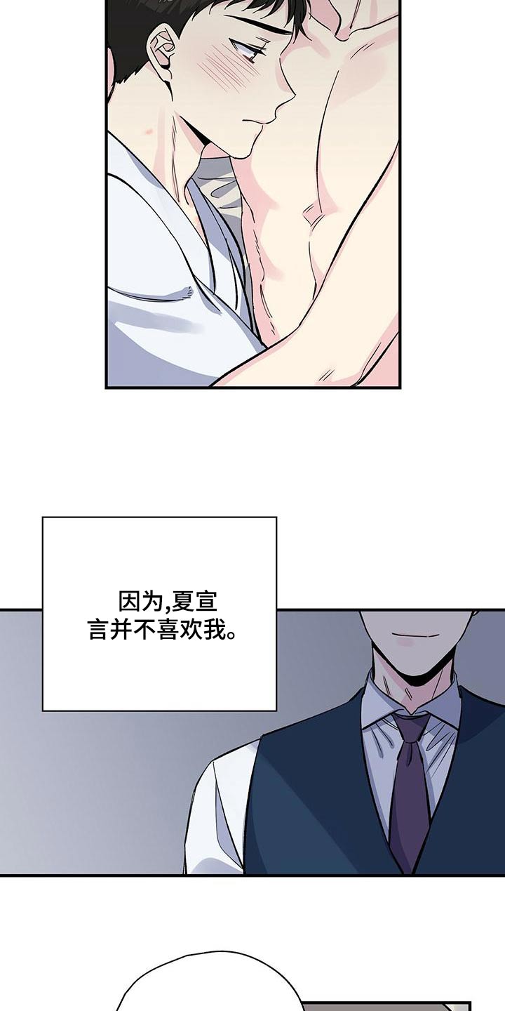 《暧昧误会》漫画最新章节第70章：睡不着免费下拉式在线观看章节第【10】张图片