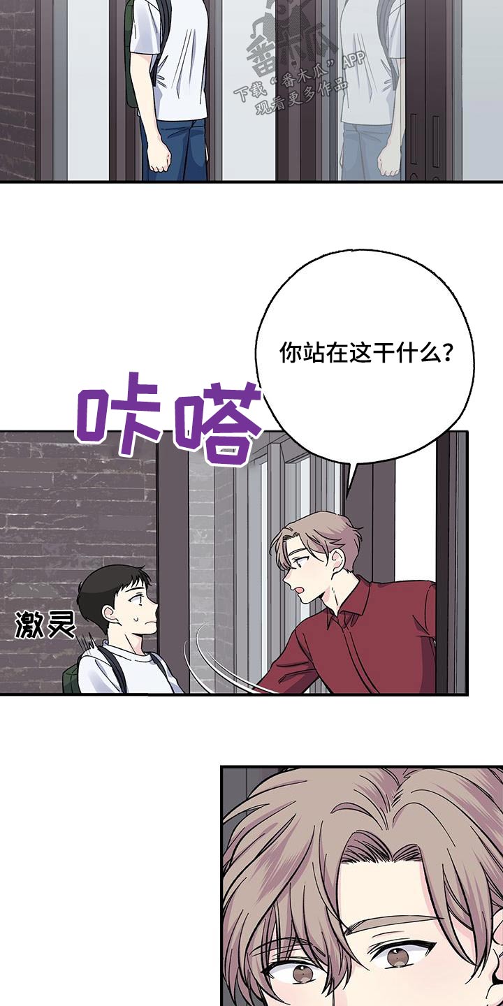 《暧昧误会》漫画最新章节第73章：手机免费下拉式在线观看章节第【9】张图片