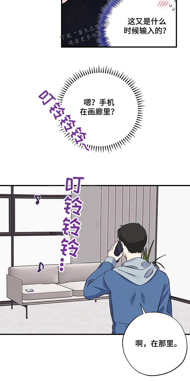 《暧昧误会》漫画最新章节第74章：照片免费下拉式在线观看章节第【11】张图片