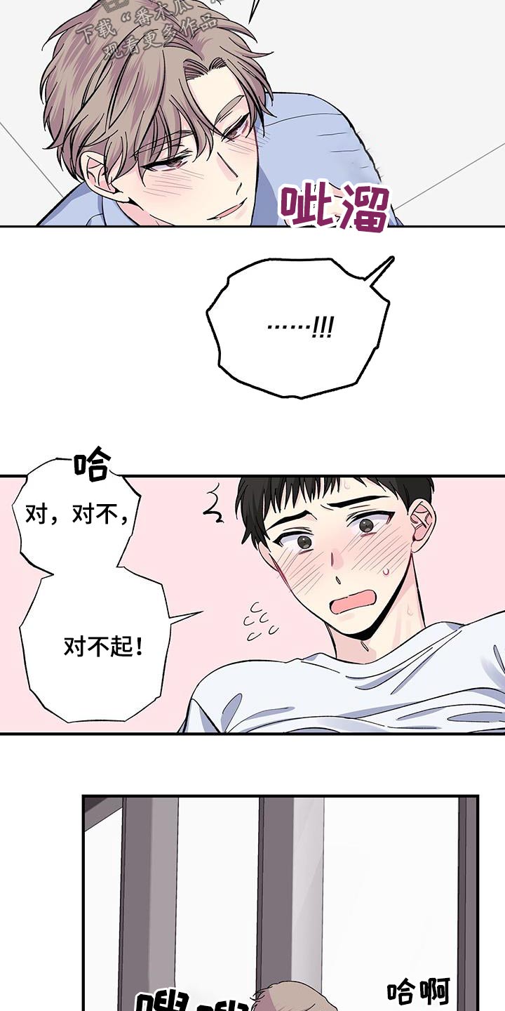 《暧昧误会》漫画最新章节第75章：自拍免费下拉式在线观看章节第【8】张图片