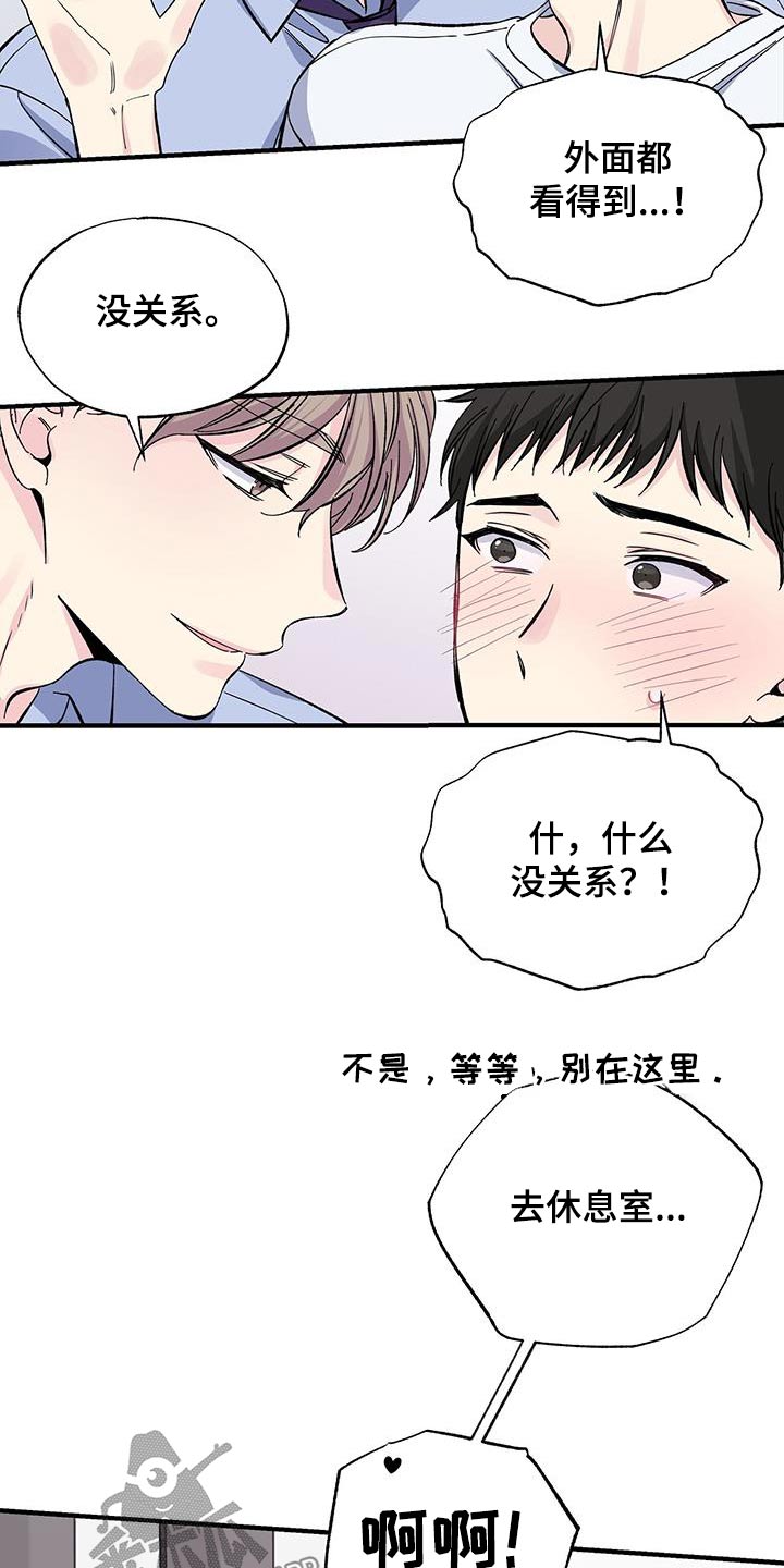 《暧昧误会》漫画最新章节第75章：自拍免费下拉式在线观看章节第【3】张图片