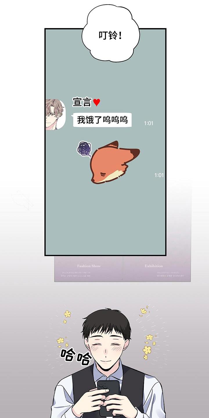 《暧昧误会》漫画最新章节第76章：吃什么免费下拉式在线观看章节第【17】张图片