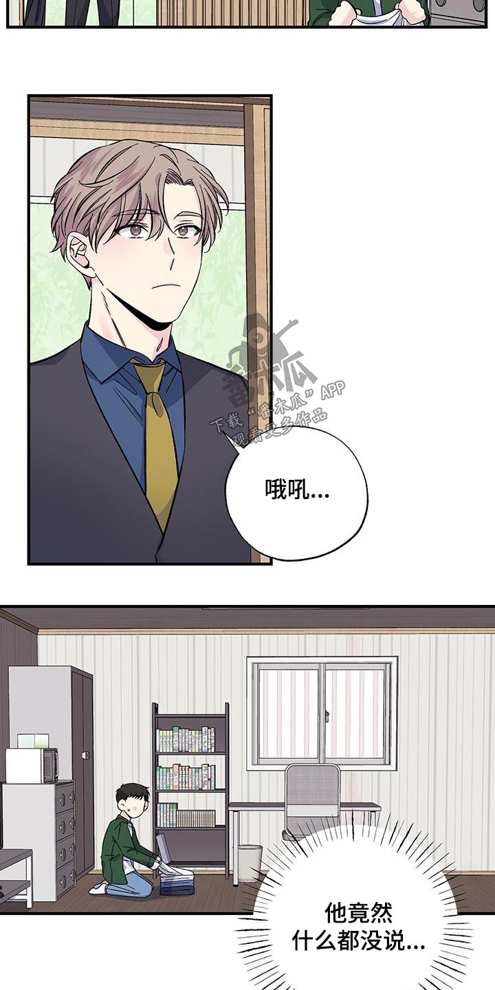 《暧昧误会》漫画最新章节第77章：家里免费下拉式在线观看章节第【10】张图片