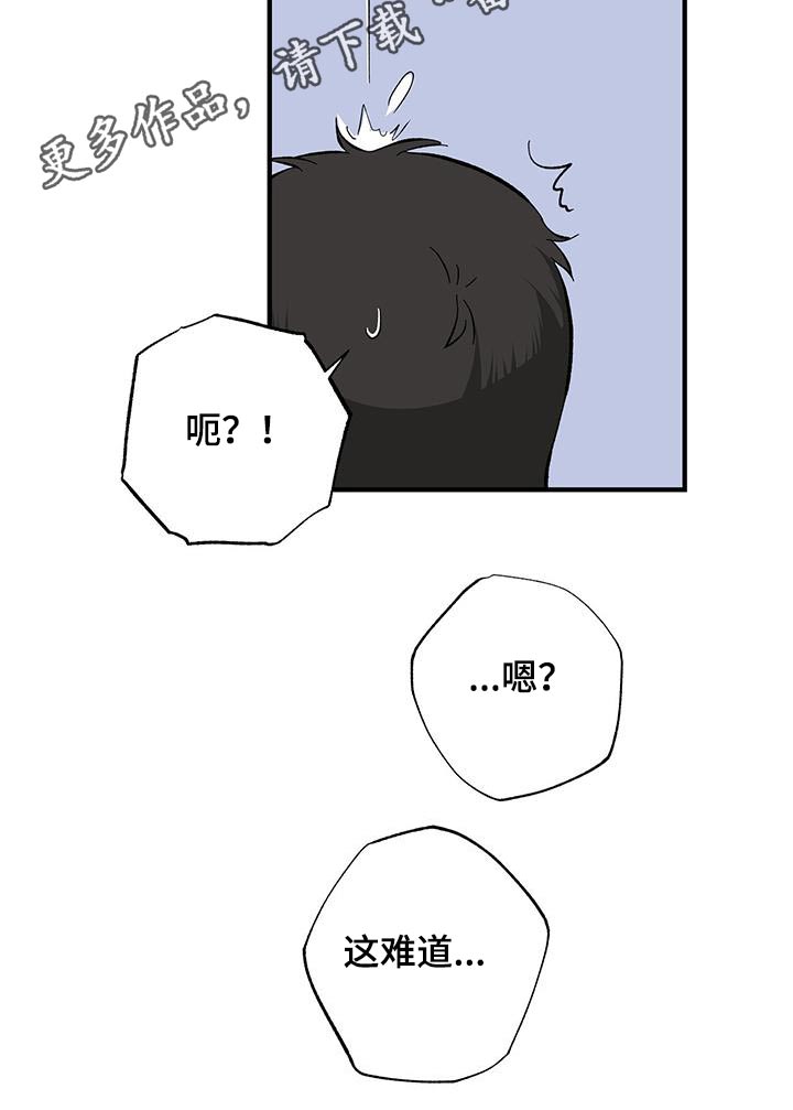 《暧昧误会》漫画最新章节第79章：传单免费下拉式在线观看章节第【1】张图片