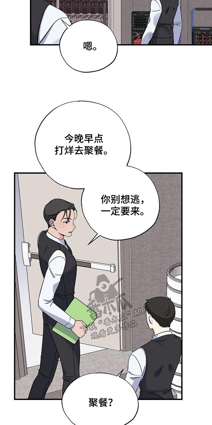 《暧昧误会》漫画最新章节第82章：一句话免费下拉式在线观看章节第【5】张图片