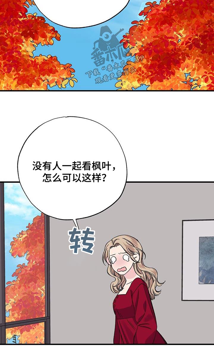 《暧昧误会》漫画最新章节第84章：真是奇怪免费下拉式在线观看章节第【6】张图片