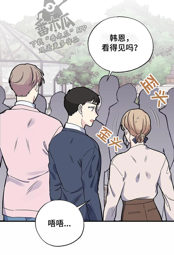 《暧昧误会》漫画最新章节第86章：观看免费下拉式在线观看章节第【5】张图片