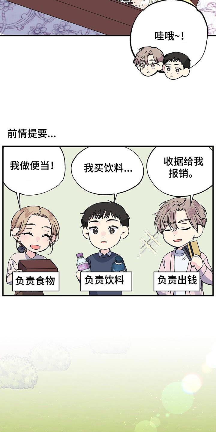 《暧昧误会》漫画最新章节第86章：观看免费下拉式在线观看章节第【17】张图片