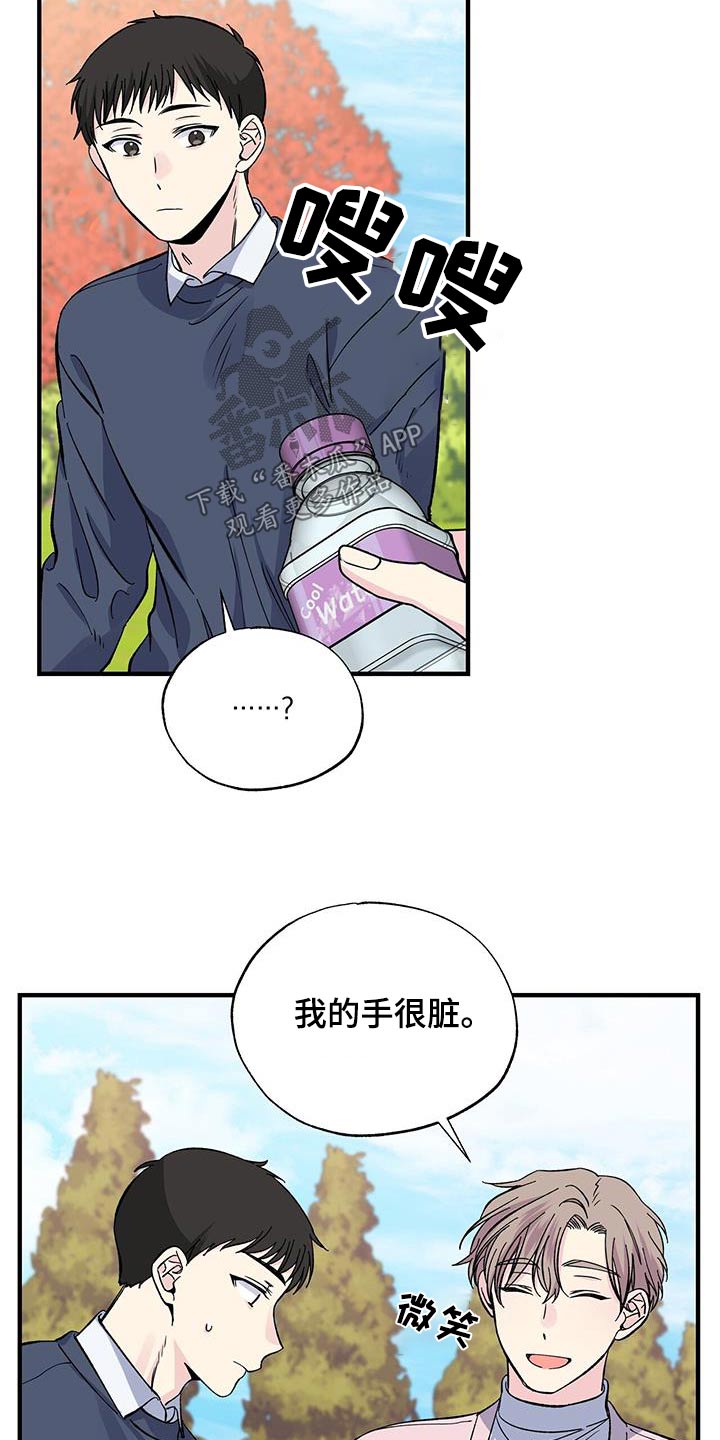 《暧昧误会》漫画最新章节第86章：观看免费下拉式在线观看章节第【13】张图片