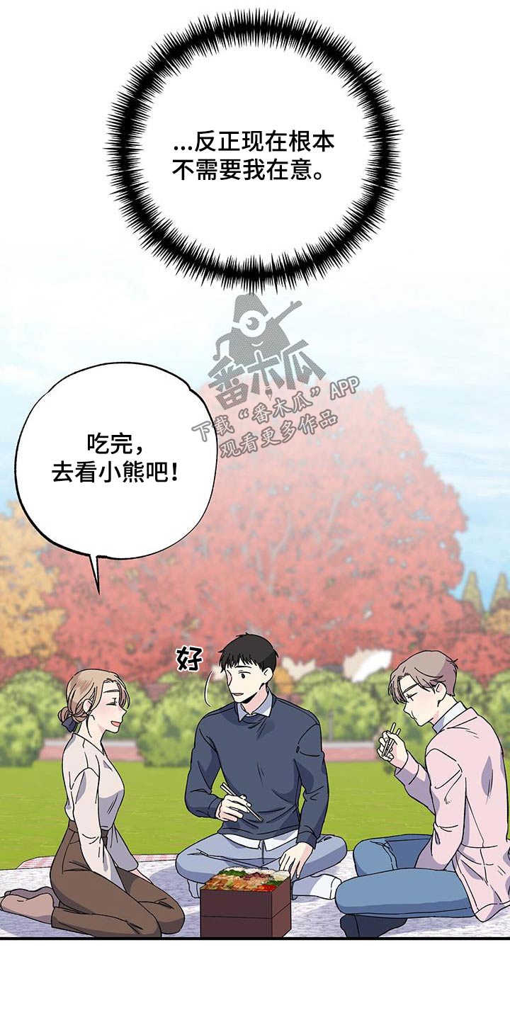 《暧昧误会》漫画最新章节第86章：观看免费下拉式在线观看章节第【7】张图片