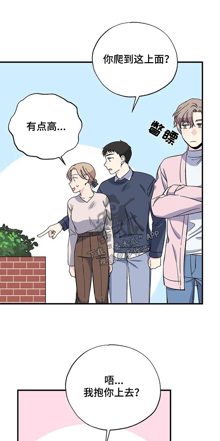 《暧昧误会》漫画最新章节第86章：观看免费下拉式在线观看章节第【4】张图片