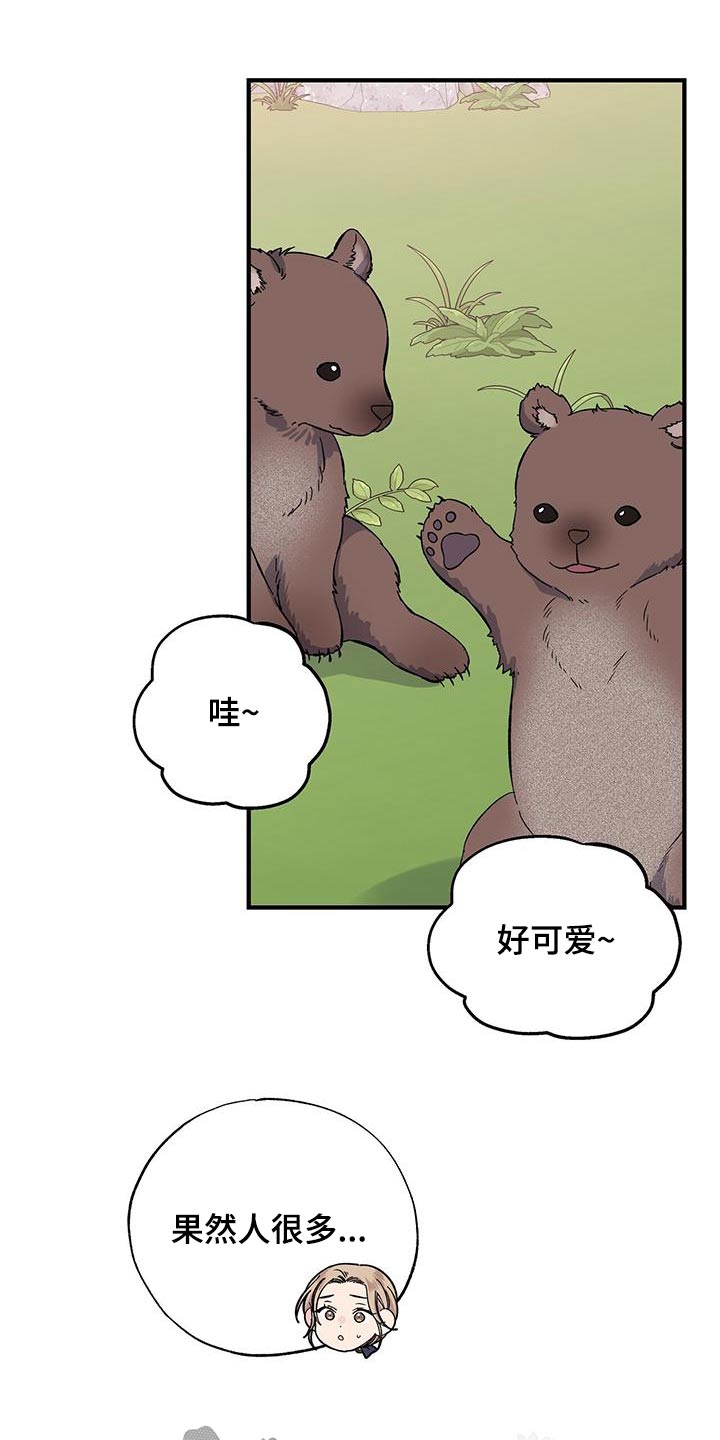 《暧昧误会》漫画最新章节第86章：观看免费下拉式在线观看章节第【6】张图片