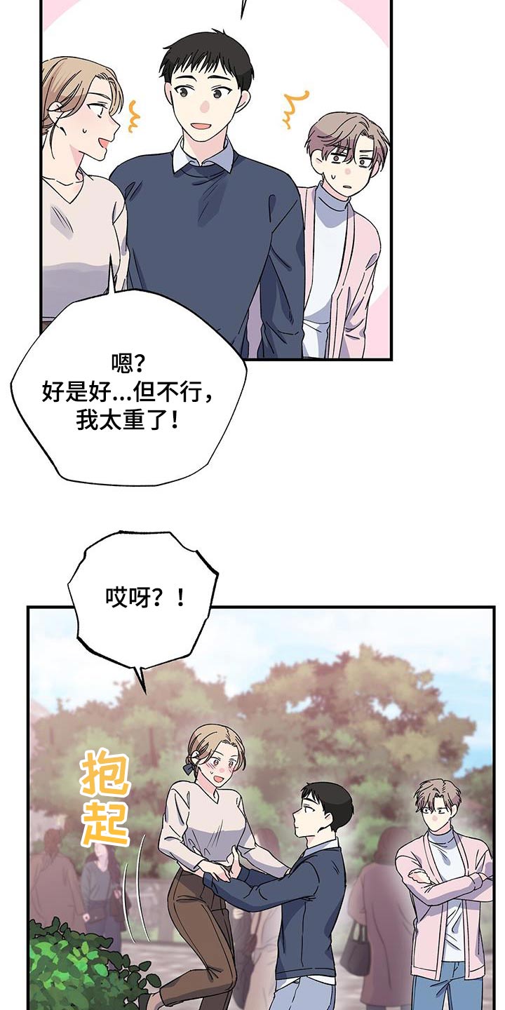 《暧昧误会》漫画最新章节第86章：观看免费下拉式在线观看章节第【3】张图片