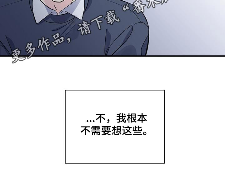 《暧昧误会》漫画最新章节第87章：体谅免费下拉式在线观看章节第【1】张图片