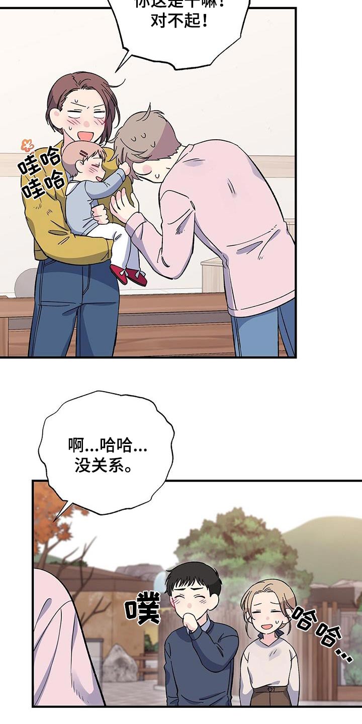 《暧昧误会》漫画最新章节第88章：扎心免费下拉式在线观看章节第【19】张图片