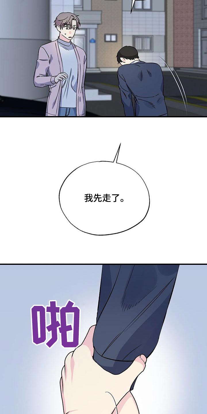 《暧昧误会》漫画最新章节第89章：表情免费下拉式在线观看章节第【7】张图片