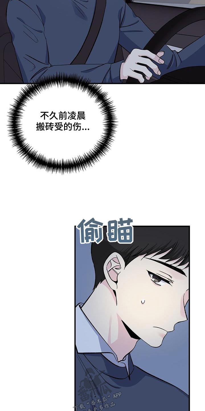 《暧昧误会》漫画最新章节第89章：表情免费下拉式在线观看章节第【19】张图片