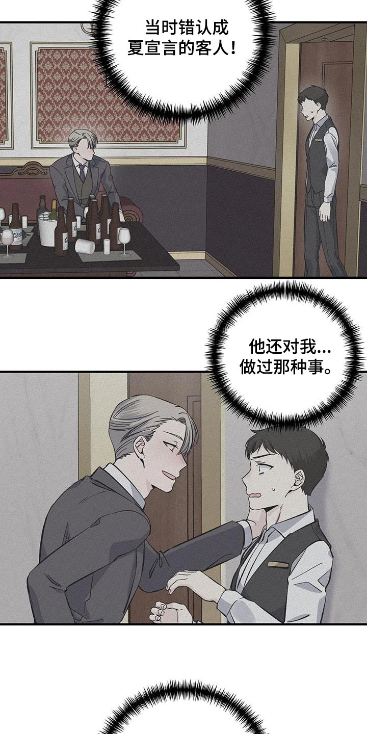 《暧昧误会》漫画最新章节第92章：见过免费下拉式在线观看章节第【7】张图片