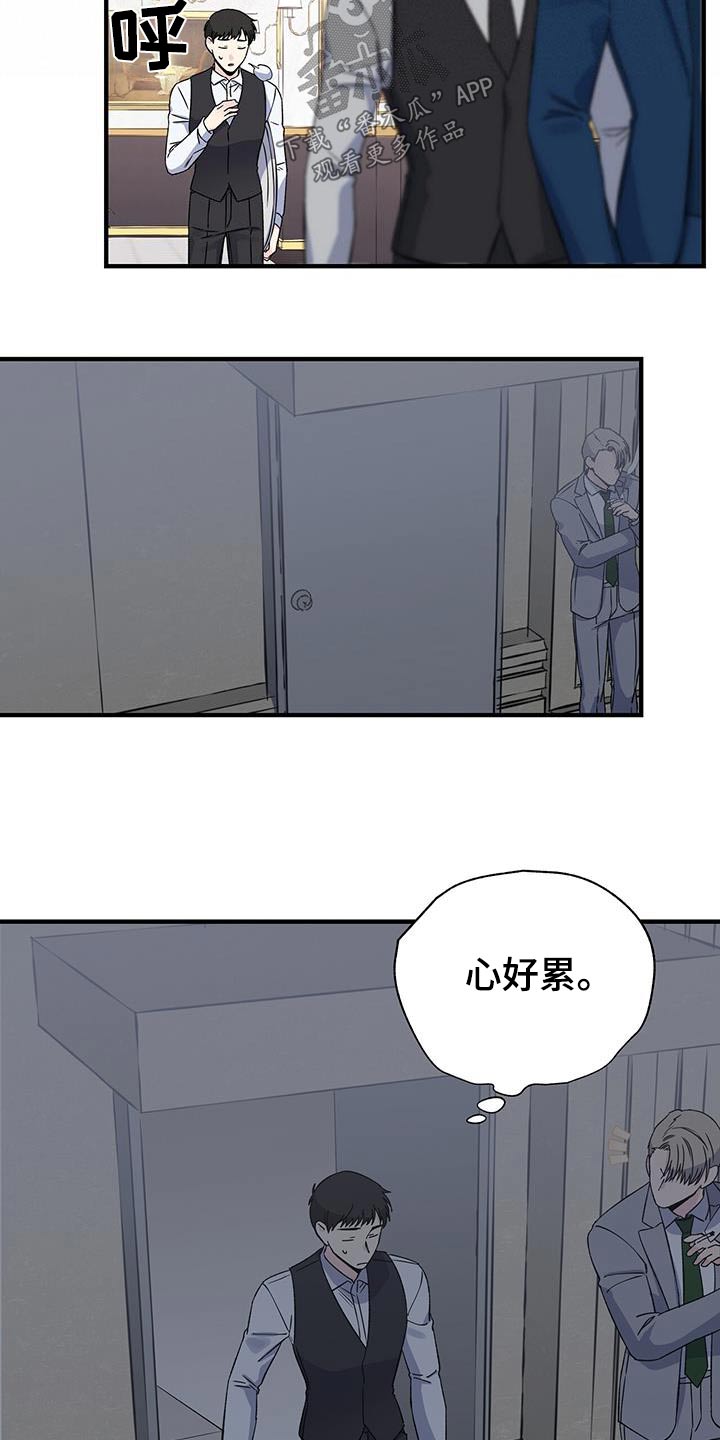 《暧昧误会》漫画最新章节第93章：认识免费下拉式在线观看章节第【2】张图片