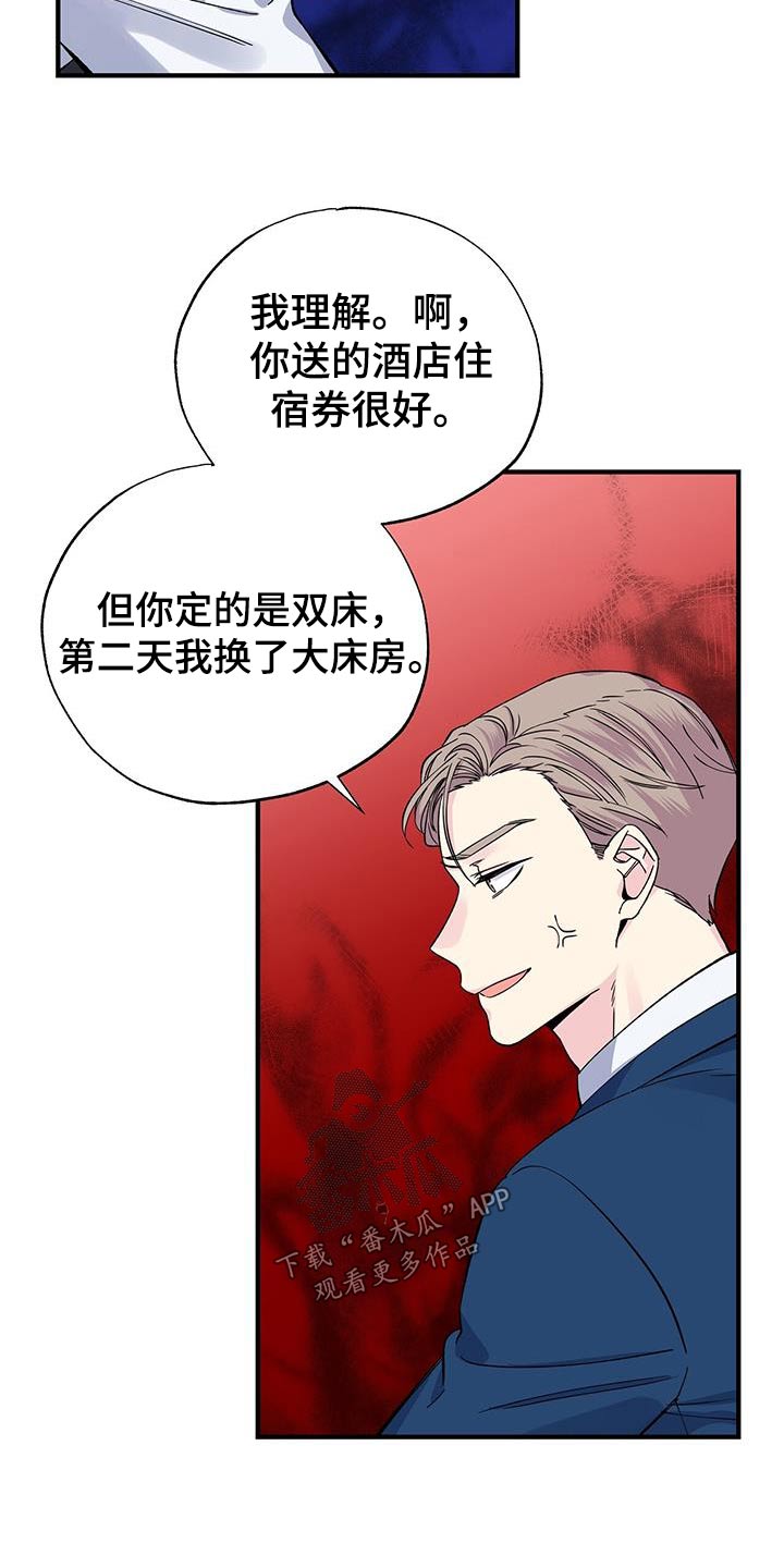 《暧昧误会》漫画最新章节第93章：认识免费下拉式在线观看章节第【5】张图片