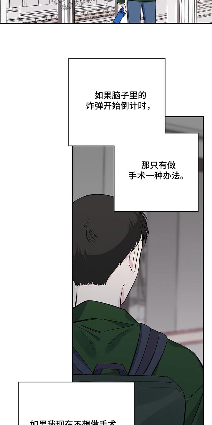 《暧昧误会》漫画最新章节第99章：是谁免费下拉式在线观看章节第【17】张图片