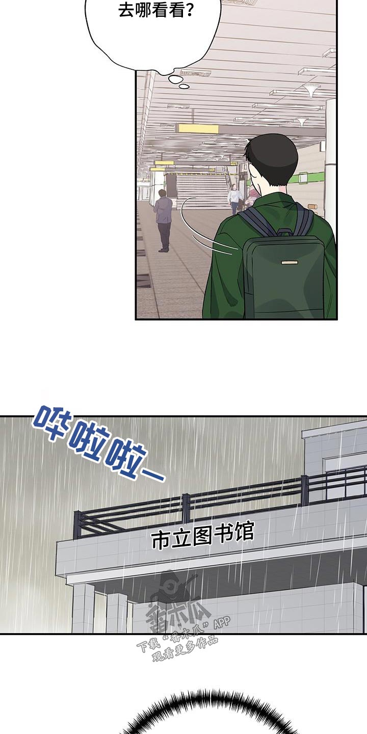 《暧昧误会》漫画最新章节第99章：是谁免费下拉式在线观看章节第【12】张图片