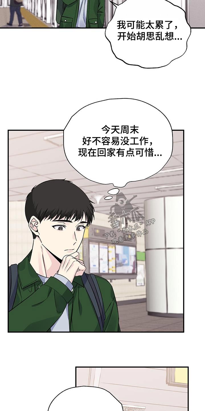 《暧昧误会》漫画最新章节第99章：是谁免费下拉式在线观看章节第【13】张图片