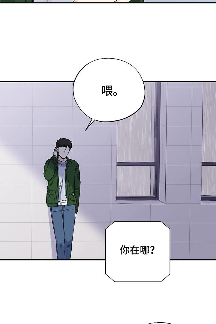 《暧昧误会》漫画最新章节第99章：是谁免费下拉式在线观看章节第【8】张图片