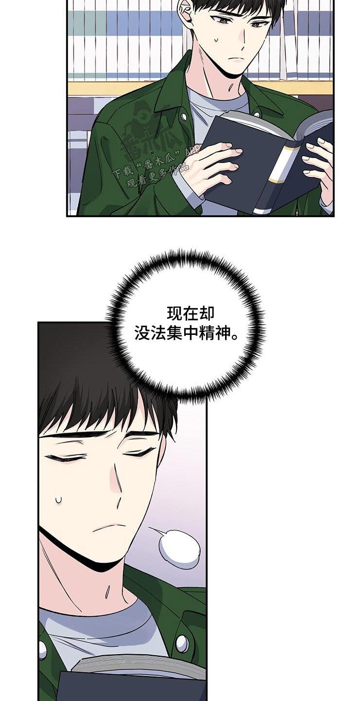 《暧昧误会》漫画最新章节第99章：是谁免费下拉式在线观看章节第【4】张图片