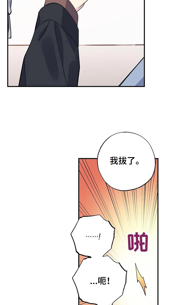 《暧昧误会》漫画最新章节第104章：伤口免费下拉式在线观看章节第【11】张图片