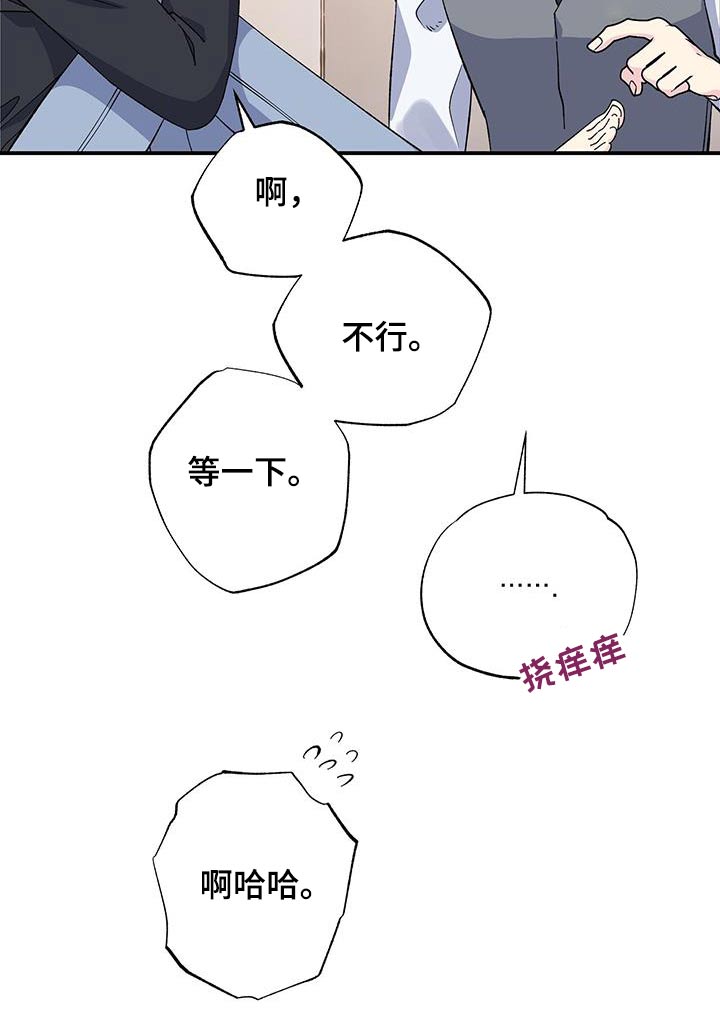 《暧昧误会》漫画最新章节第104章：伤口免费下拉式在线观看章节第【1】张图片