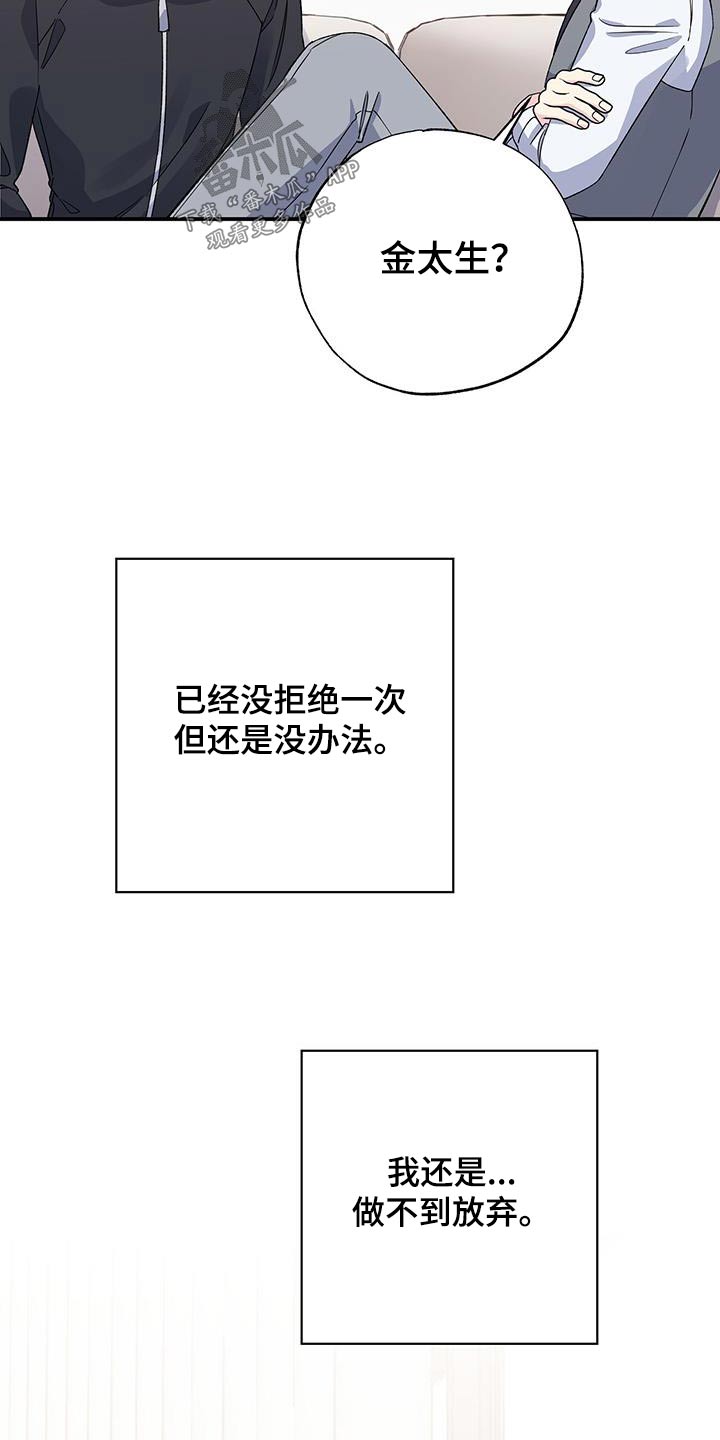 《暧昧误会》漫画最新章节第105章：包扎免费下拉式在线观看章节第【2】张图片