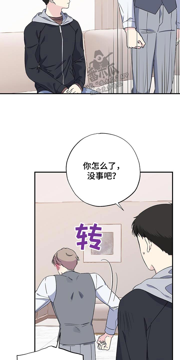 《暧昧误会》漫画最新章节第106章：一种幸福免费下拉式在线观看章节第【16】张图片