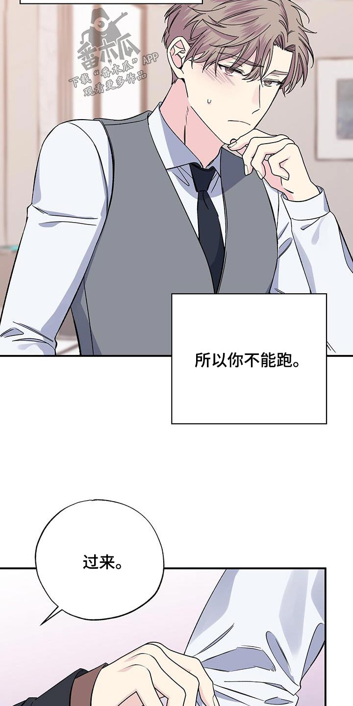 《暧昧误会》漫画最新章节第106章：一种幸福免费下拉式在线观看章节第【10】张图片