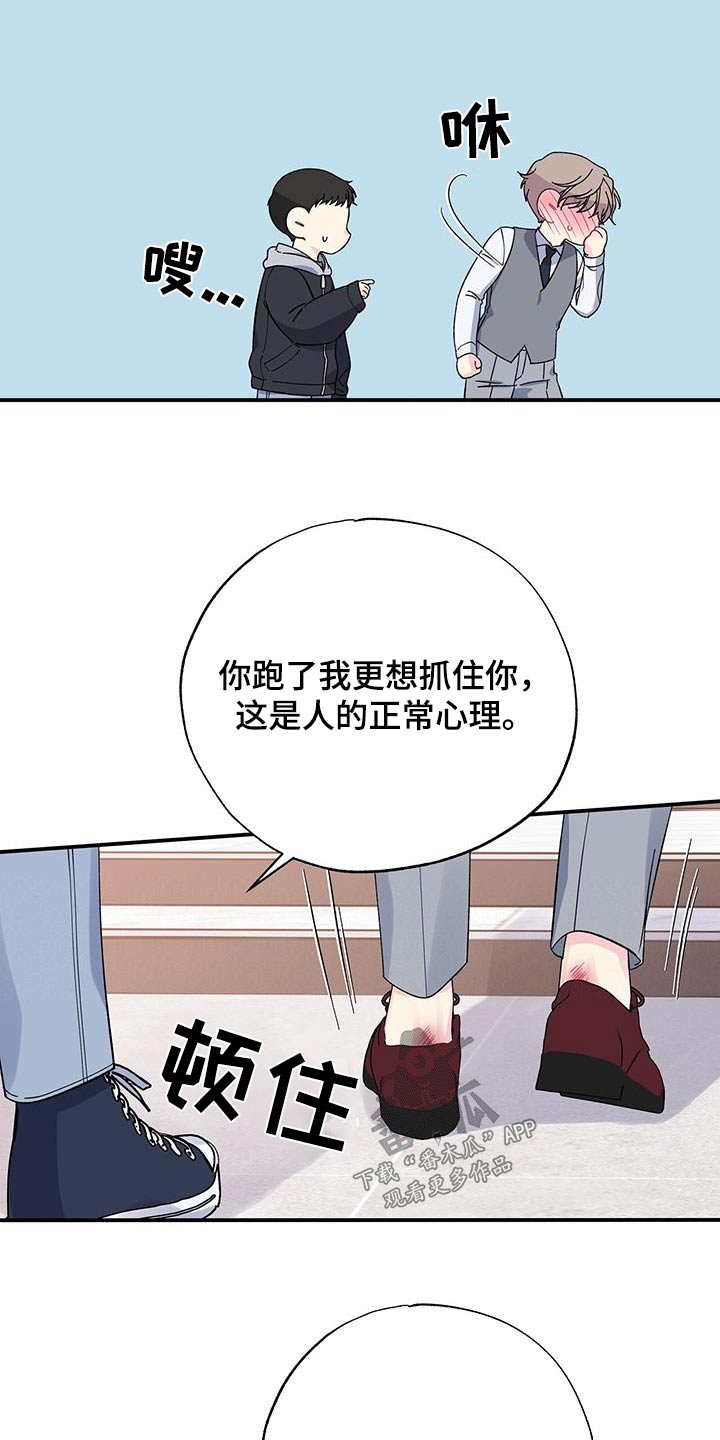 《暧昧误会》漫画最新章节第106章：一种幸福免费下拉式在线观看章节第【12】张图片