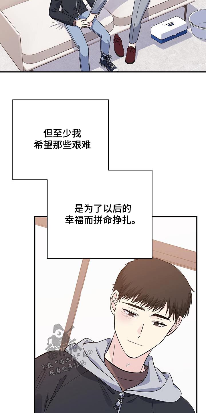 《暧昧误会》漫画最新章节第106章：一种幸福免费下拉式在线观看章节第【8】张图片