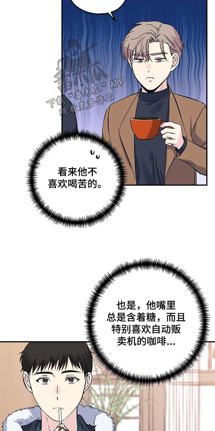 《暧昧误会》漫画最新章节第108章：想见你免费下拉式在线观看章节第【16】张图片