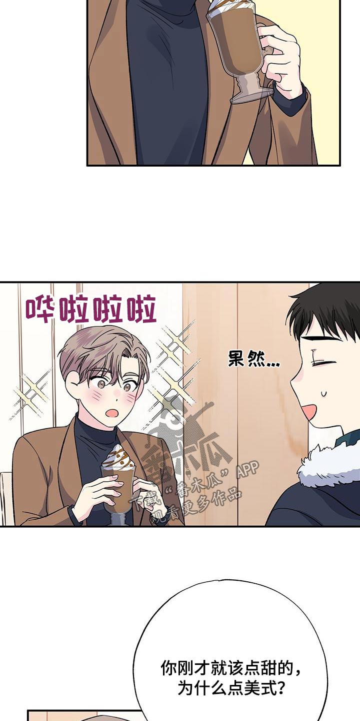 《暧昧误会》漫画最新章节第108章：想见你免费下拉式在线观看章节第【13】张图片