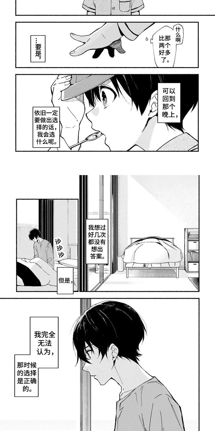 《谎言之音》漫画最新章节第1章：祭典免费下拉式在线观看章节第【2】张图片